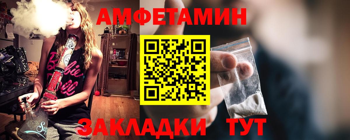 АМФЕТАМИН 98% Миллерово