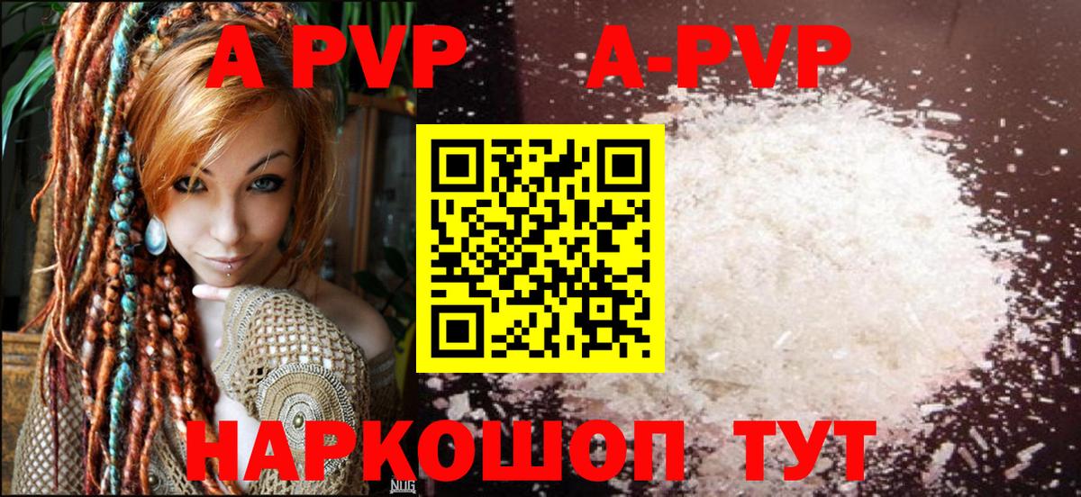 Alpha-PVP СК КРИС Миллерово