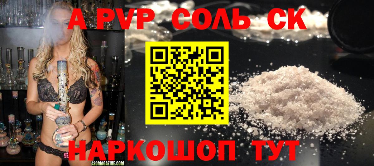 APVP мука  Alpha PVP крисы CK  Миллерово  Alpha-PVP  Вход с VPN 