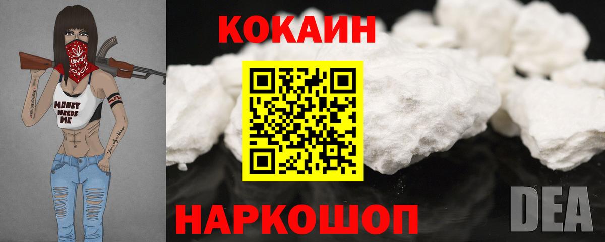 Кокаин 98%  Вход с VPN  Миллерово 