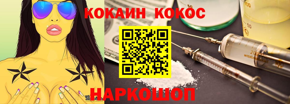КОКАИН Эквадор Миллерово