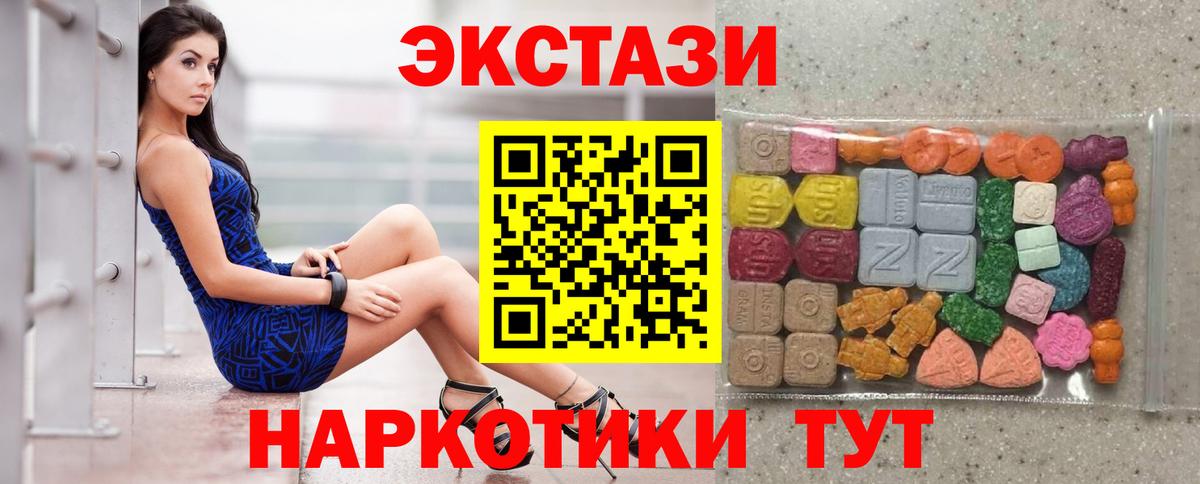 Ecstasy 300 mg  Ecstasy mix  Вход с VPN  Миллерово 