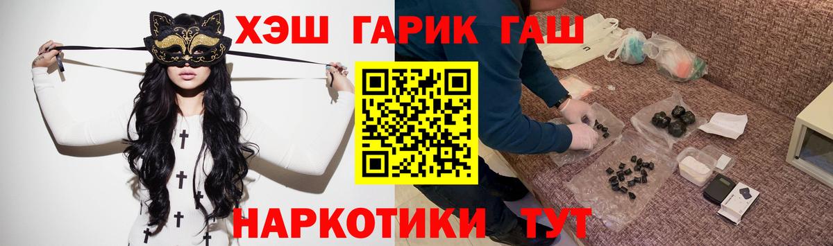купить   ГАШ  Миллерово  Вход с VPN  Гашиш ice o lator  ГАШИШ Cannabis 