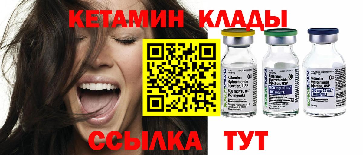 Кетамин VHQ Миллерово