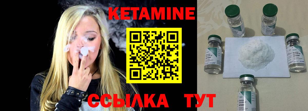 Миллерово  КЕТАМИН VHQ  Вход с VPN 