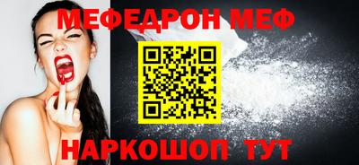 меф VHQ Будённовск