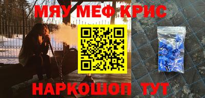 меф VHQ Будённовск