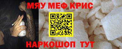 меф VHQ Будённовск