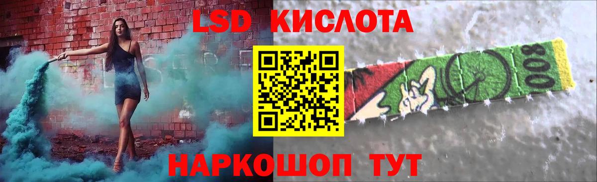 LSD-25 экстази ecstasy Миллерово