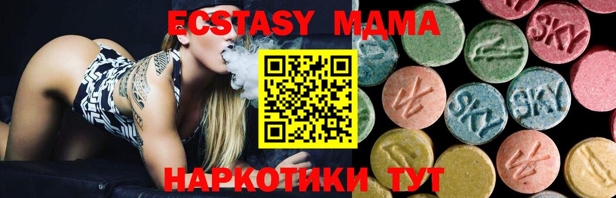 MDMA VHQ Миллерово
