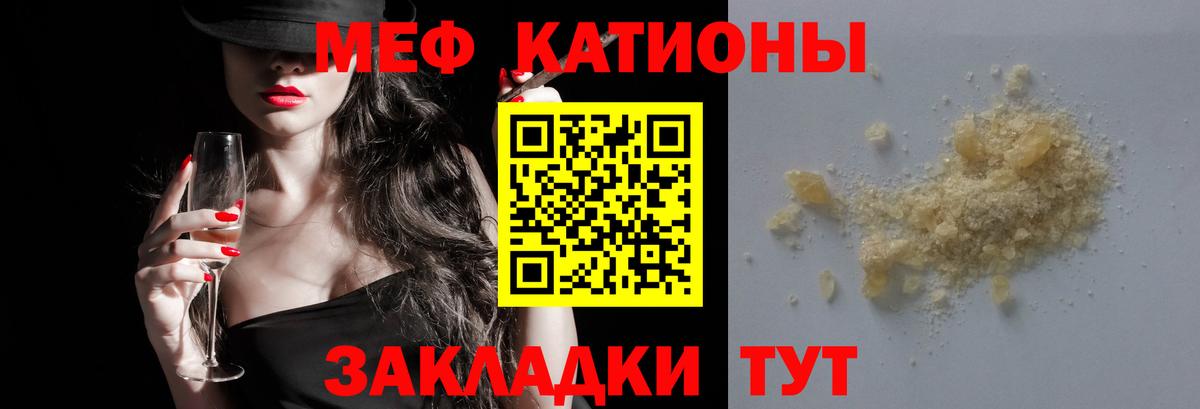 МЕФ VHQ  Вход с VPN  Миллерово  МЯУ-МЯУ  Мефедрон мяу мяу 