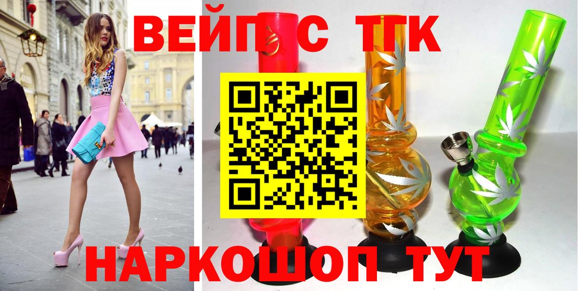 Миллерово  Дистиллят ТГК вейп с тгк  Вход с VPN 